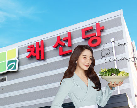 채선당