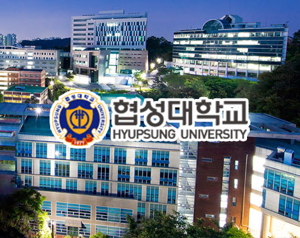 협성대학교 